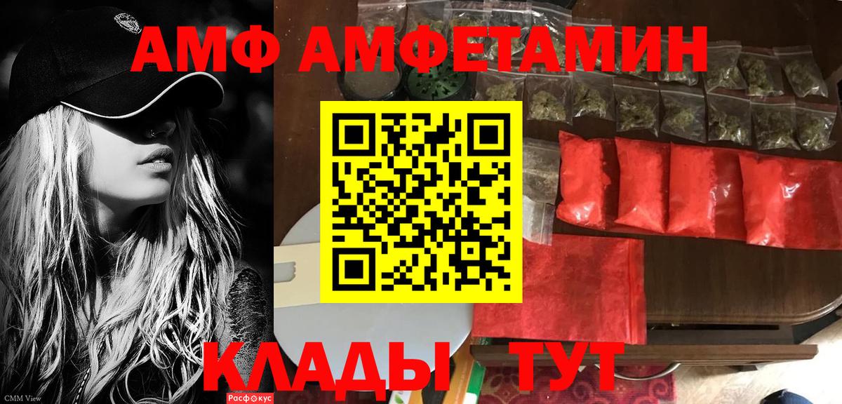 Амфетамин Premium Шали