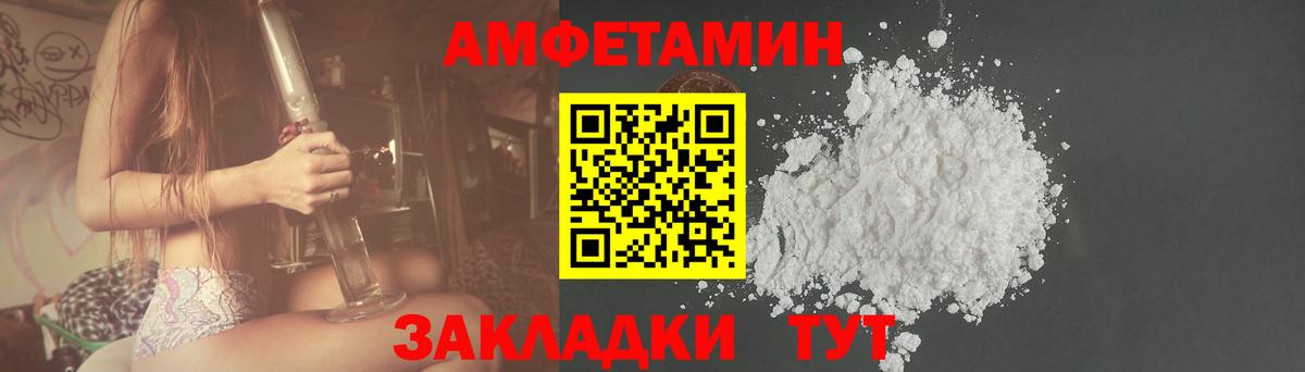АМФ  Амфетамин Premium  АМФ  Шали  Вход с VPN 