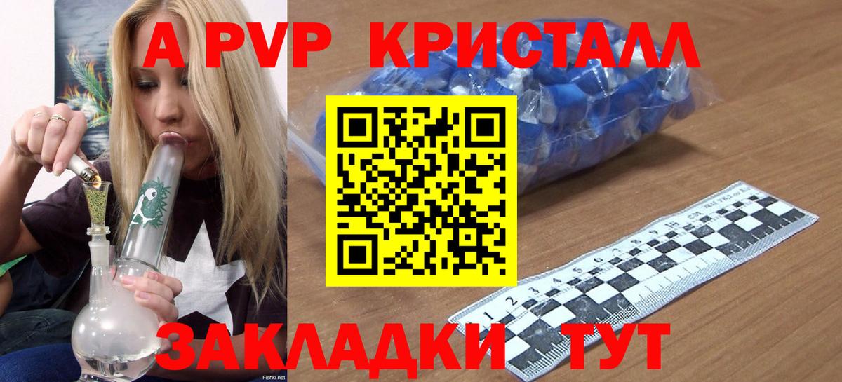 Alpha-PVP VHQ Шали