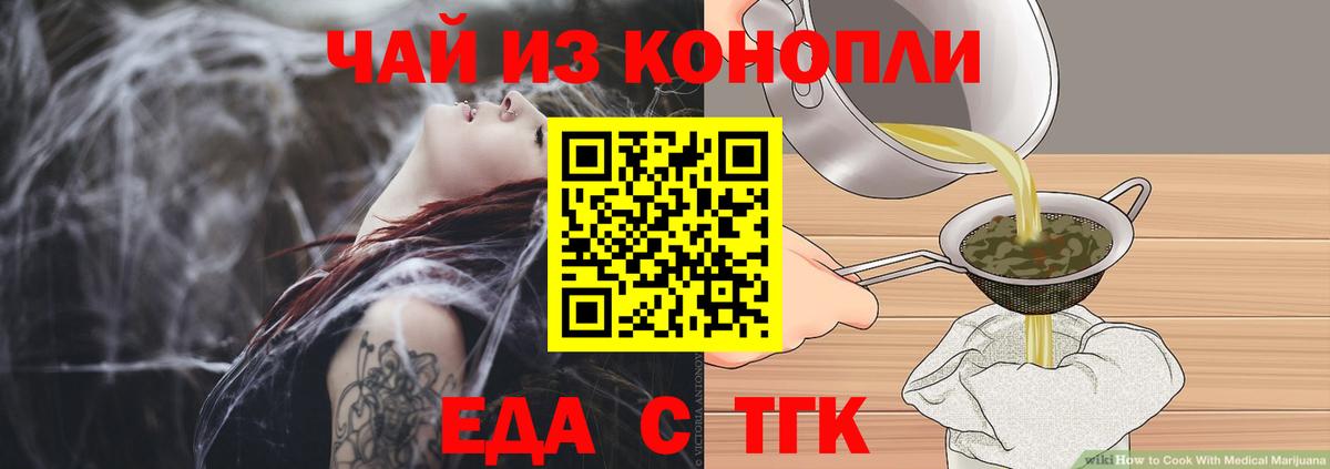 Шали  Canna-Cookies марихуана  Вход с VPN 