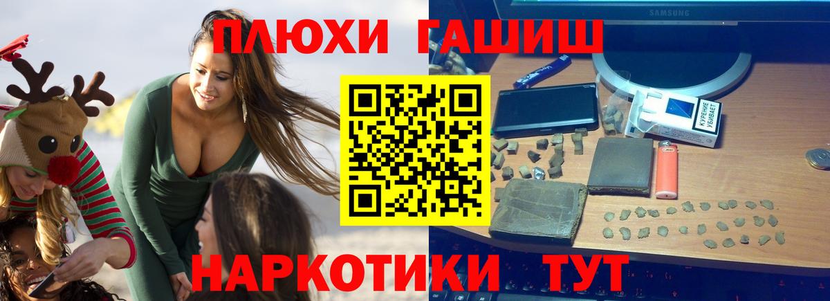 ГАШ Ice-O-Lator Шали