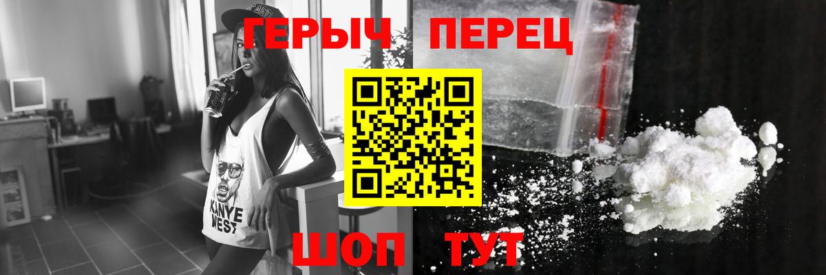 Шали  Героин герыч  Вход с VPN 