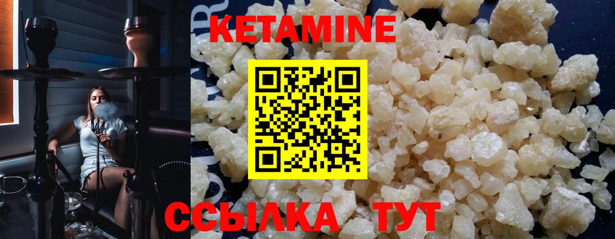 Кетамин VHQ Шали