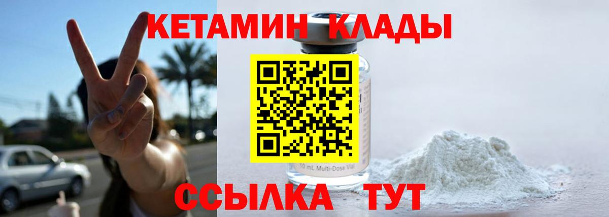 Шали  Кетамин VHQ  Вход с VPN  КЕТАМИН ketamine 