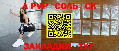 наркотики Ливны