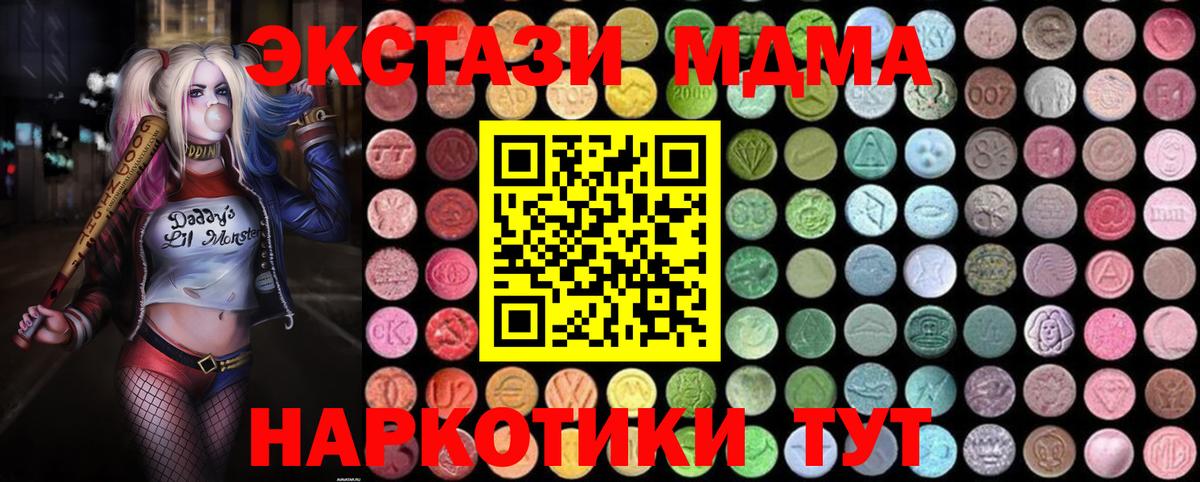 MDMA  МДМА Molly  Вход с VPN  Шали 