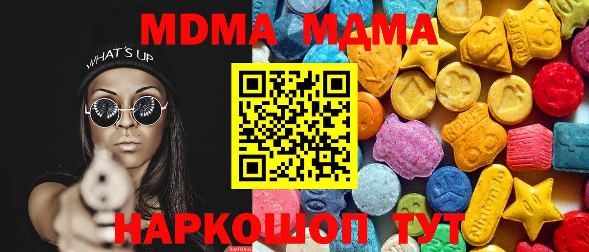 MDMA Molly Шали