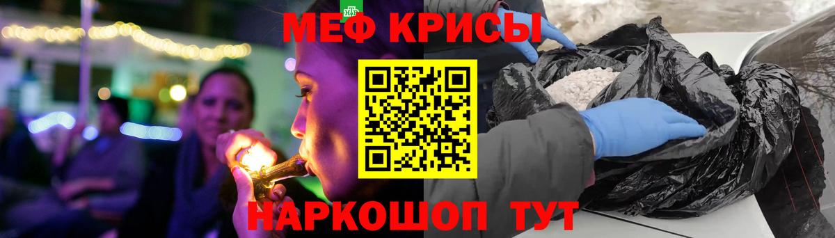 МЯУ-МЯУ мяу мяу  Мефедрон  Шали  Вход с VPN 