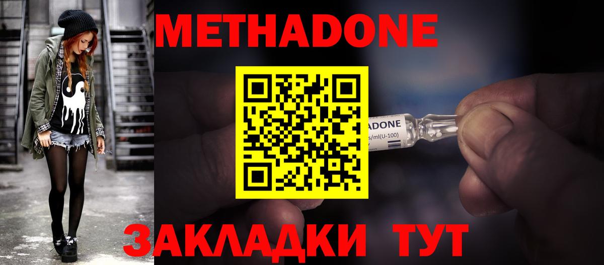 Шали  Метадон белоснежный  Вход с VPN 