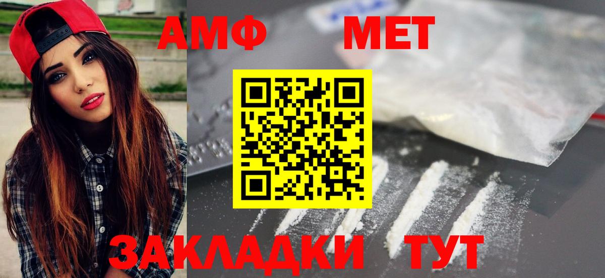 Шали  МЕТАМФЕТАМИН пудра  Вход с VPN 