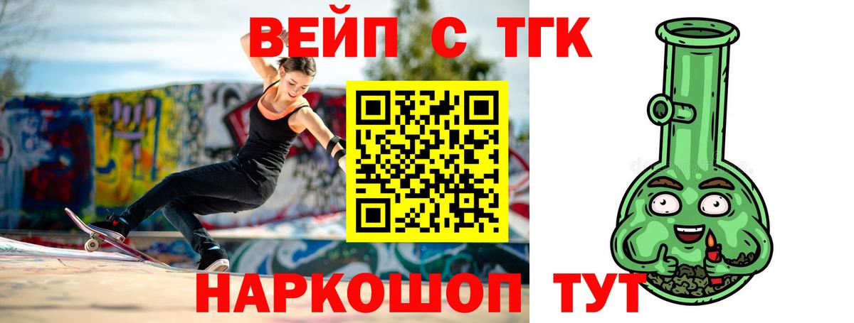 Шали  ТГК Wax  Вход с VPN  ТГК жижа 