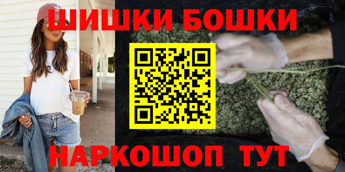 Конопля Bruce Banner  Марихуана LSD WEED  Шали  Вход с VPN 